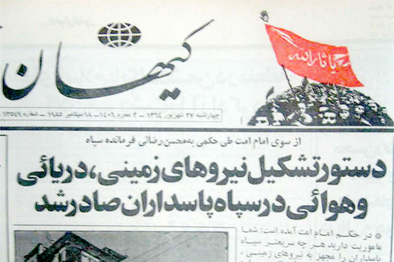 چگونه دستور ۳۴ سال پیش امام خمینی، ایران را امروز مصون از تجاوز خارجی کرد؟