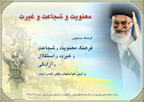 شاخصه‌های بسیجی از منظر امام خمینی (ره) و امام خامنه‌ای